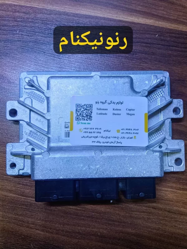 خرید و قیمت ای سی یو (ecu) رنو