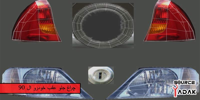 قیمت و مشخصات ال نود 90 صفر 1402 و 1400